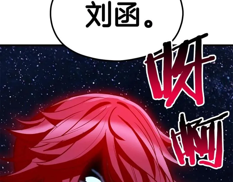 拔剑九亿次最新章节漫画,第183话 初龙137图