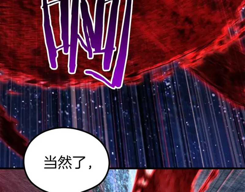 拔剑九亿次最新章节漫画,第183话 初龙233图