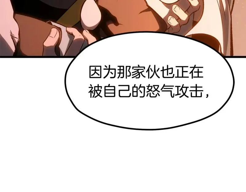 拔剑九亿次最新章节漫画,第183话 初龙217图