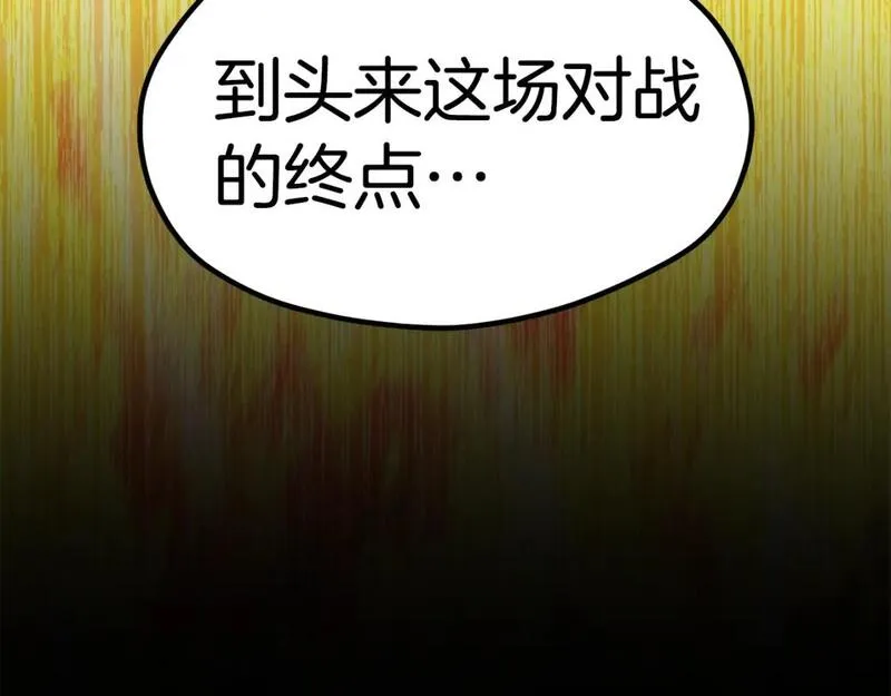 拔剑九亿次之十里坡剑神 小说漫画,第183话 初龙263图