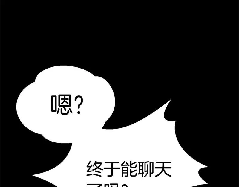 拔剑九亿次之十里坡剑神 小说漫画,第183话 初龙282图