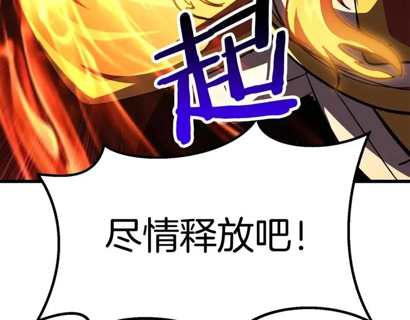 拔剑九亿次之十里坡剑神 小说漫画,第183话 初龙201图