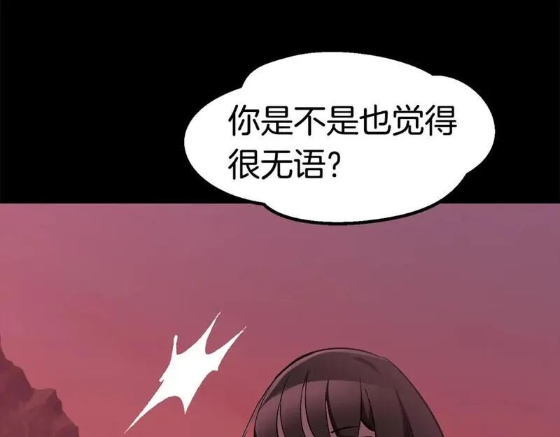 拔剑九亿次之十里坡剑神 小说漫画,第183话 初龙157图