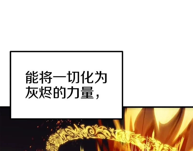 拔剑九亿次之十里坡剑神 小说漫画,第183话 初龙99图