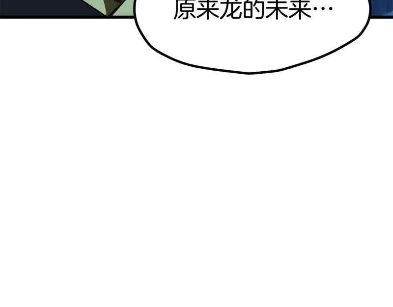 拔剑九亿次之十里坡剑神 小说漫画,第183话 初龙126图