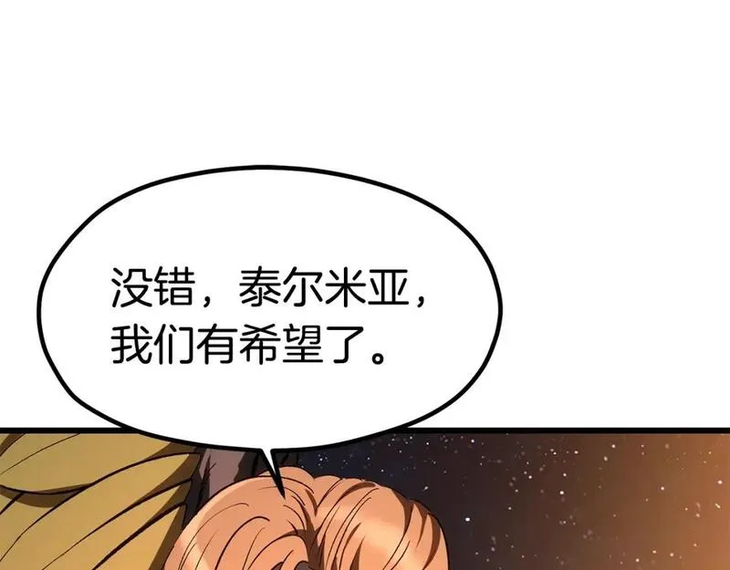 拔剑九亿次最新章节漫画,第183话 初龙215图