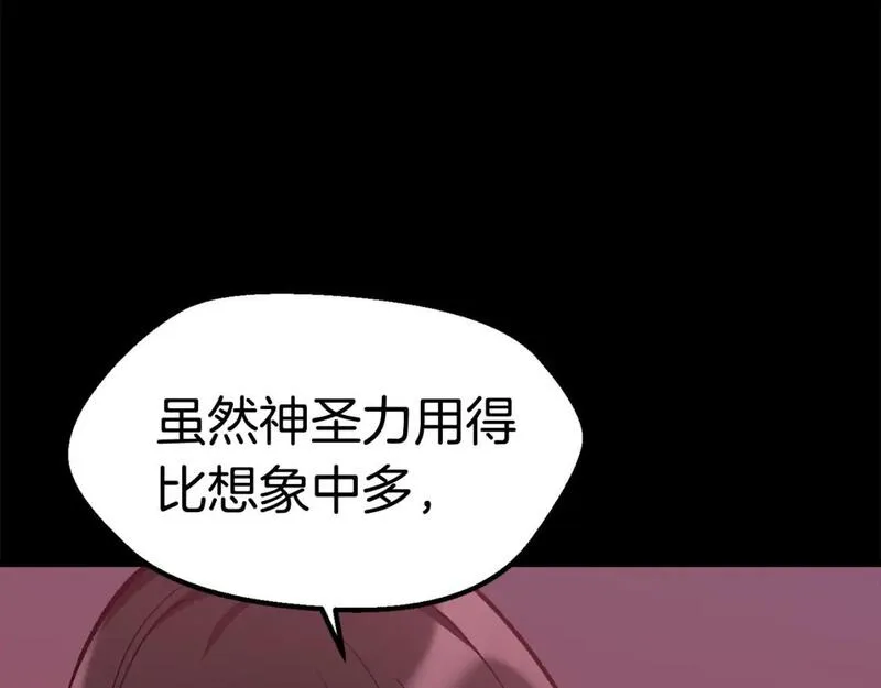 拔剑九亿次之十里坡剑神 小说漫画,第183话 初龙147图