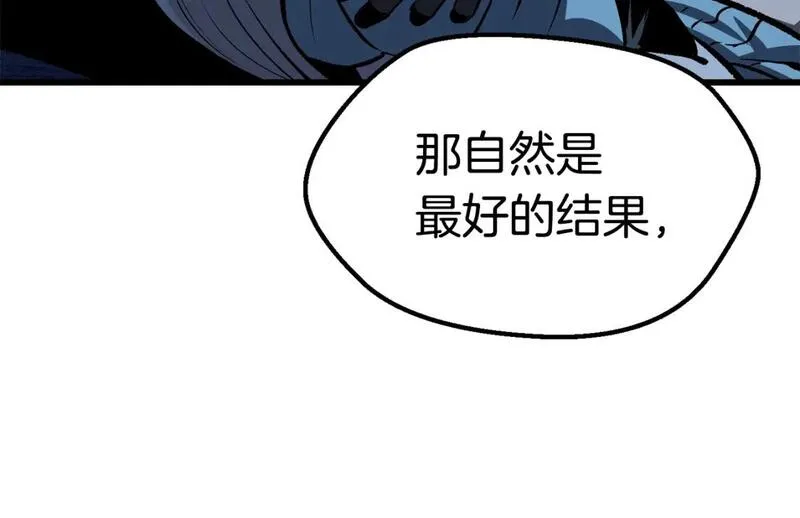 拔剑九亿次之十里坡剑神 小说漫画,第183话 初龙224图