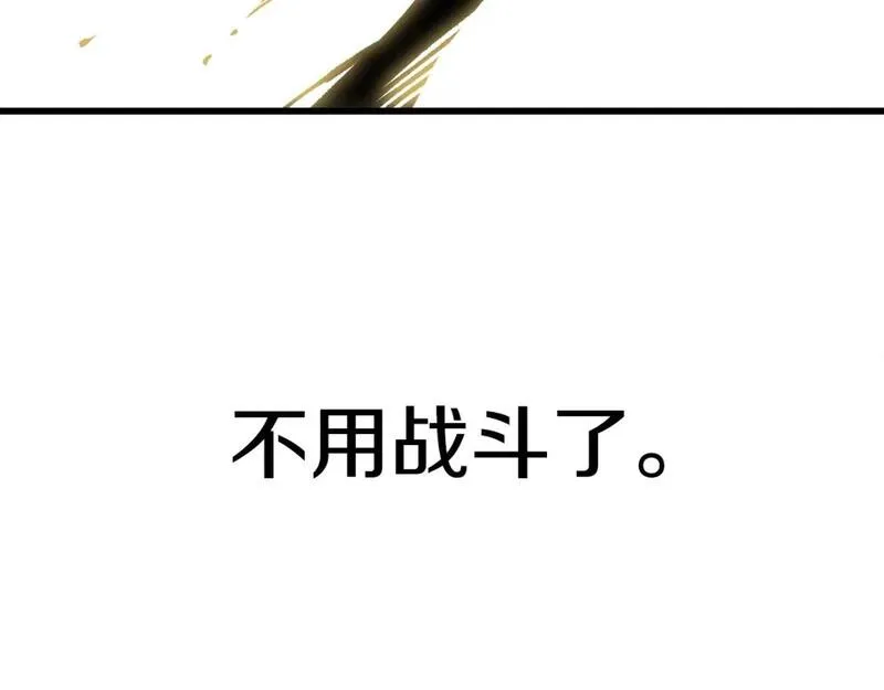 拔剑九亿次之十里坡剑神 小说漫画,第184话 真实的你283图