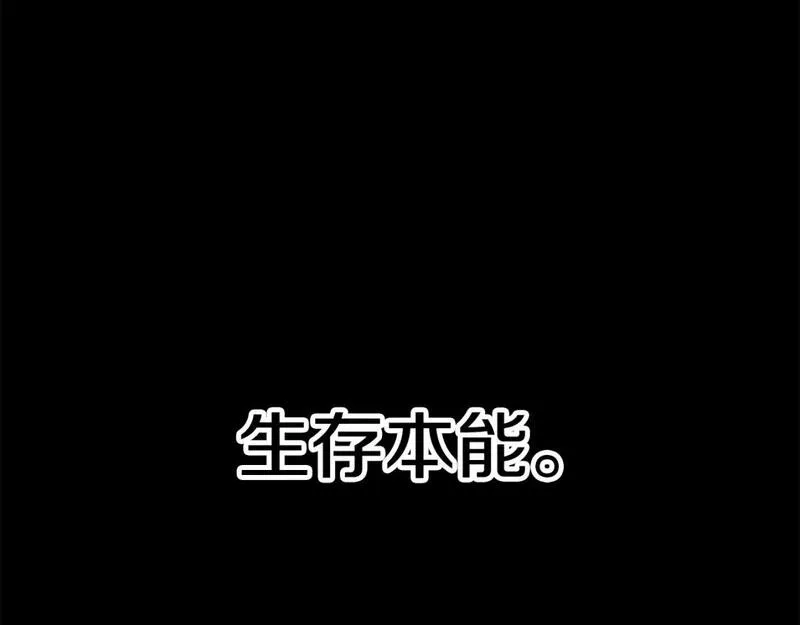 拔剑九亿次之十里坡剑神 小说漫画,第184话 真实的你211图