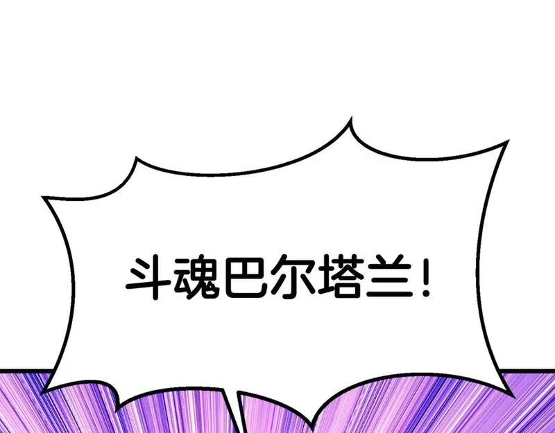 拔剑九亿次之十里坡剑神 小说漫画,第184话 真实的你175图