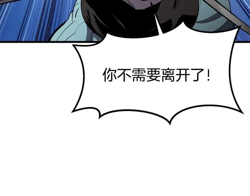 拔剑九亿次免费全集漫画,第185话 离别86图