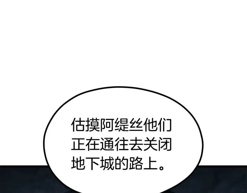 拔剑九亿次免费全集漫画,第185话 离别209图