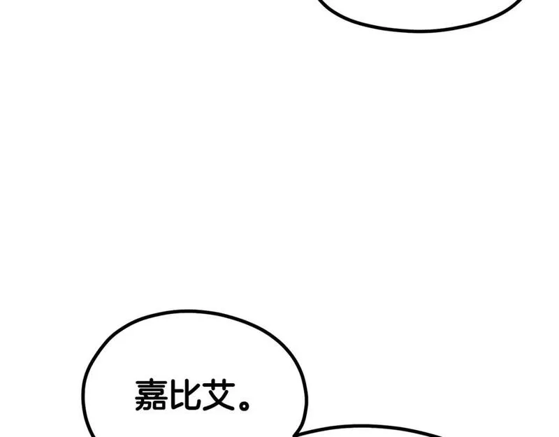 拔剑九亿次免费全集漫画,第185话 离别130图