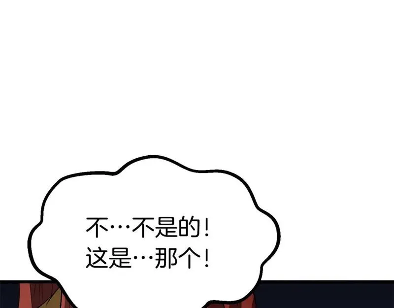 拔剑九亿次免费全集漫画,第185话 离别106图