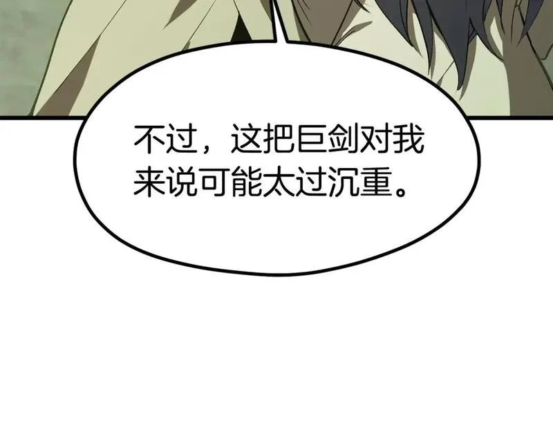 拔剑九亿次免费全集漫画,第185话 离别126图