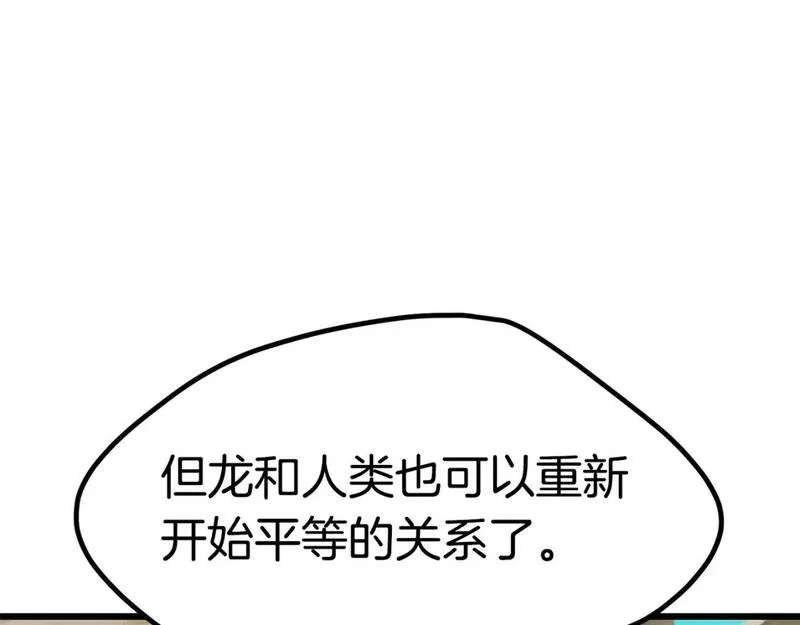 拔剑九亿次免费全集漫画,第185话 离别31图