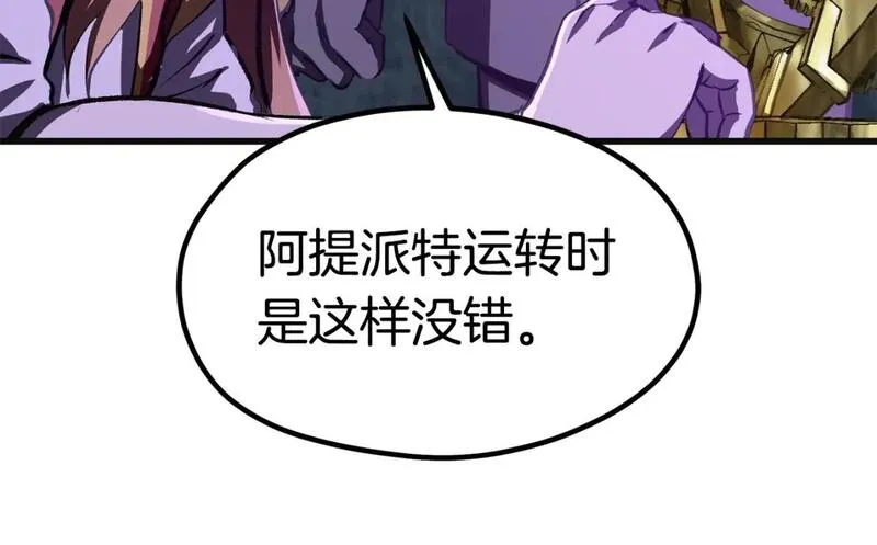 拔剑九亿次免费全集漫画,第185话 离别303图