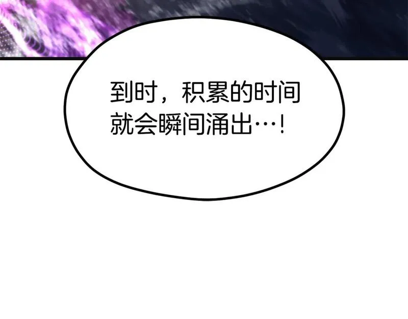 拔剑九亿次免费全集漫画,第185话 离别309图