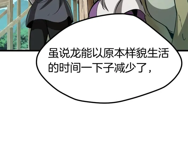 拔剑九亿次免费全集漫画,第185话 离别30图