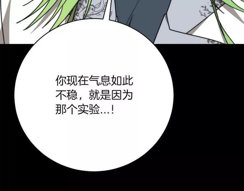 皇女不想开挂了漫画,第89话 约定223图