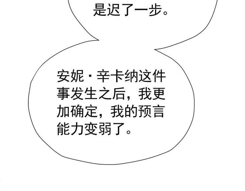 我向死敌告白了漫画,第76话 你会因我而死吗？！178图