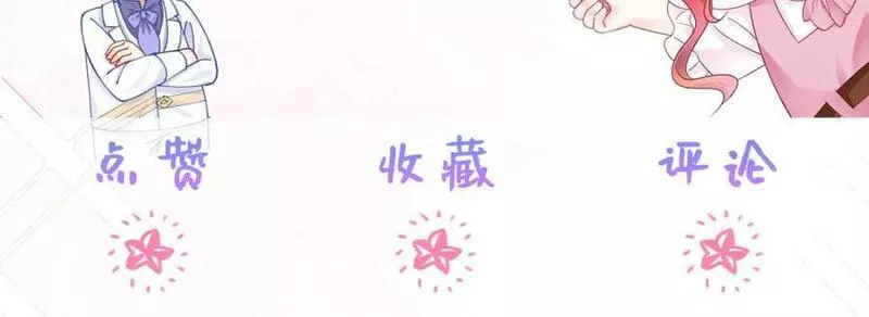 我向死敌告白了漫画,第76话 你会因我而死吗？！203图