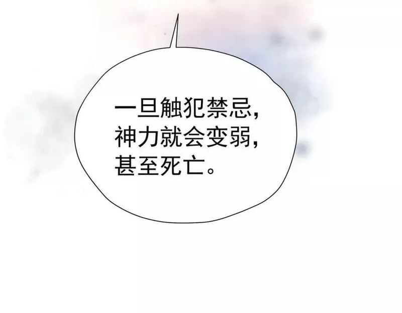 我向死敌告白了漫画,第76话 你会因我而死吗？！187图