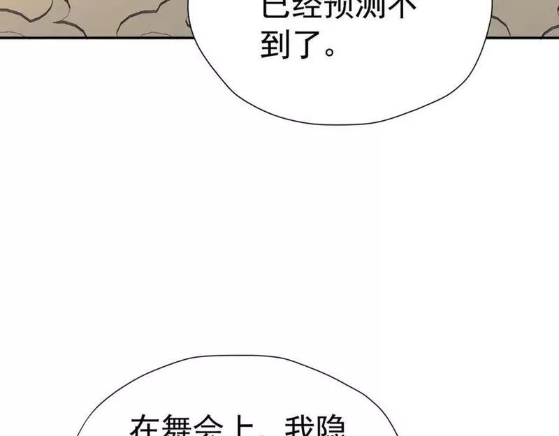 我向死敌告白了漫画,第76话 你会因我而死吗？！172图