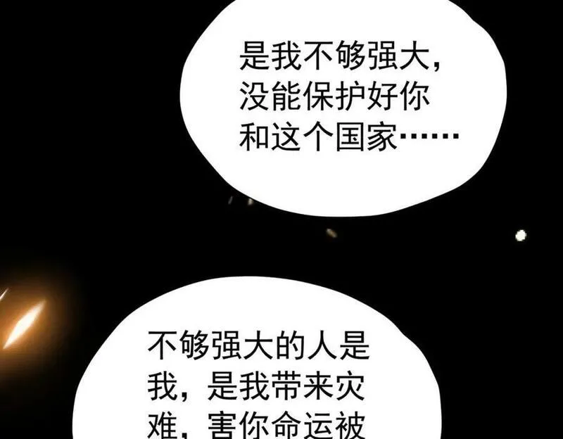 我向死敌告白了漫画,第79话 不祥的梦99图