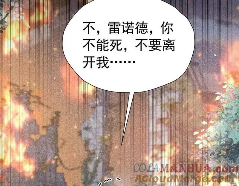 我向死敌告白了漫画,第79话 不祥的梦93图