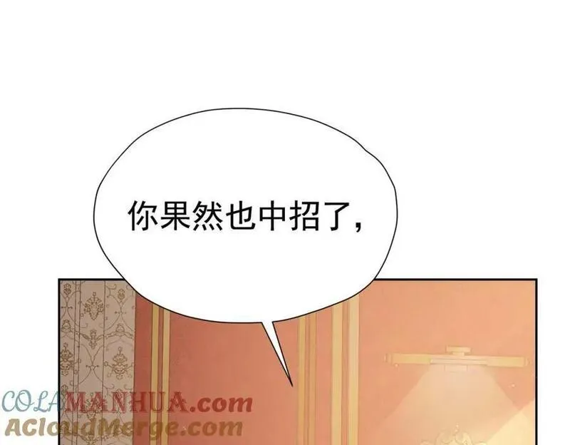 我向死敌告白了漫画,第79话 不祥的梦5图