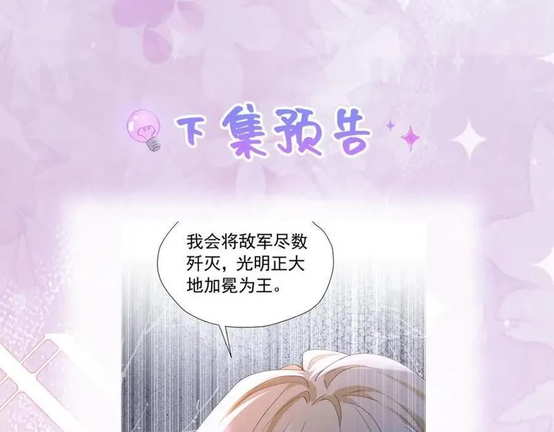 我向死敌告白了小说叫什么漫画,第84话 在我心里她最重要118图