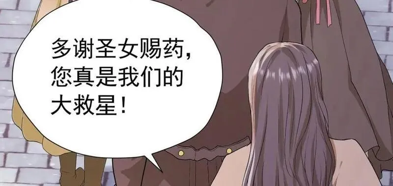 我向死敌告白了小说叫什么漫画,第84话 在我心里她最重要6图