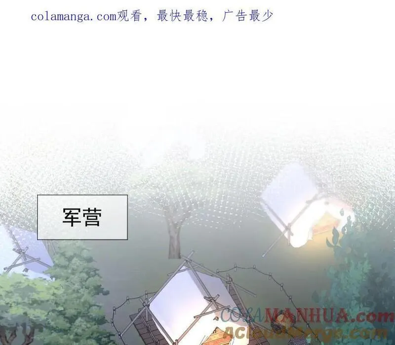 我向死敌告白了漫画,第89话 我可要伤心了1图