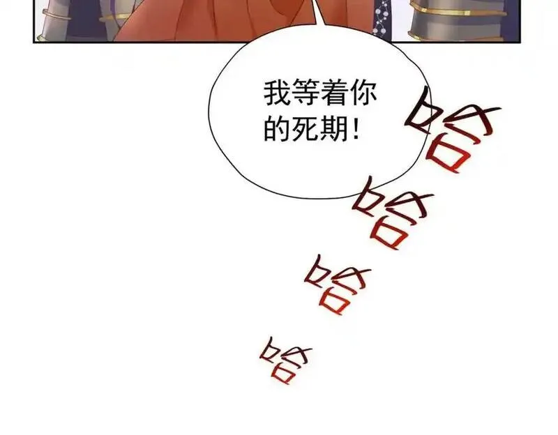 我向死敌告白了漫画,第93话 他根本不是我的儿子68图