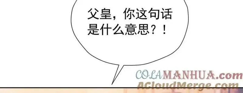 我向死敌告白了漫画,第93话 他根本不是我的儿子129图