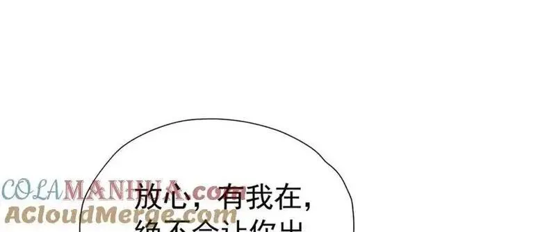 我向死敌告白了漫画,第93话 他根本不是我的儿子69图