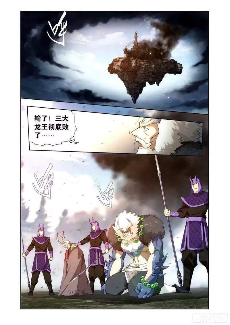 斗破苍穹漫画,第403回 屠龙剑16图