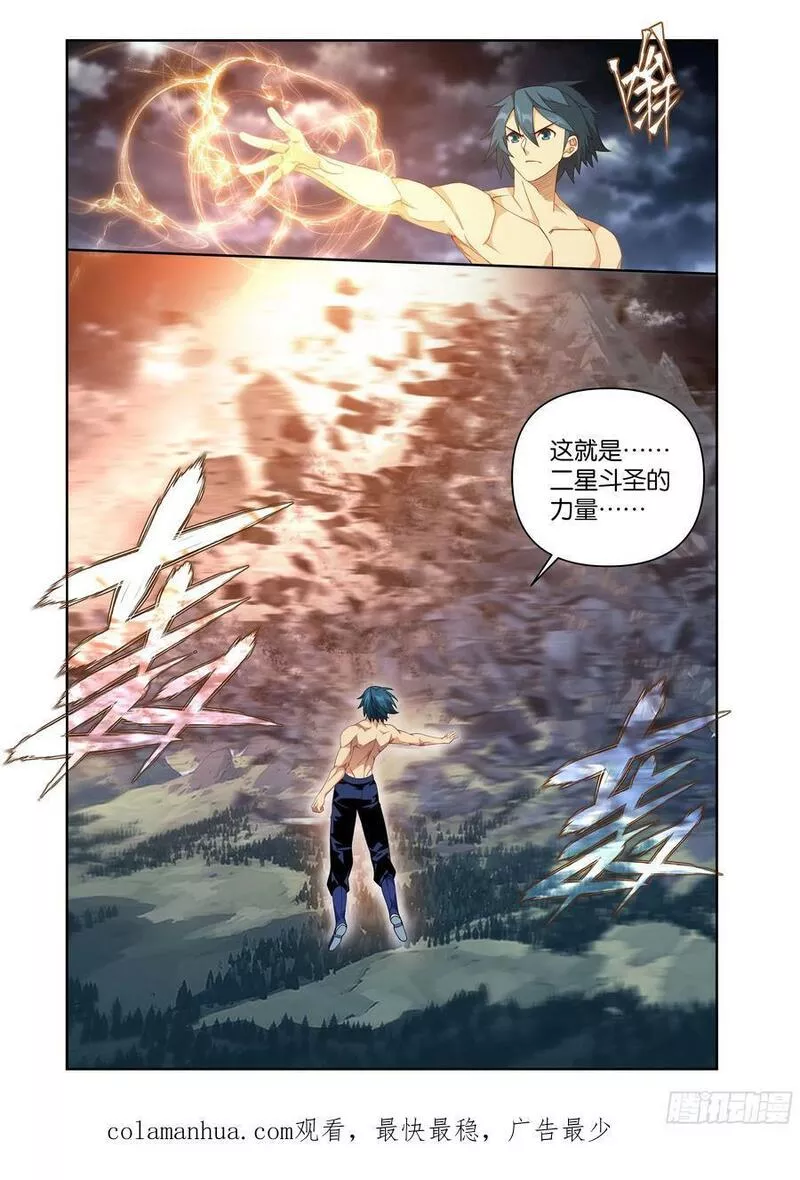 斗破苍穹漫画,第404回 万载龙髓泉22图