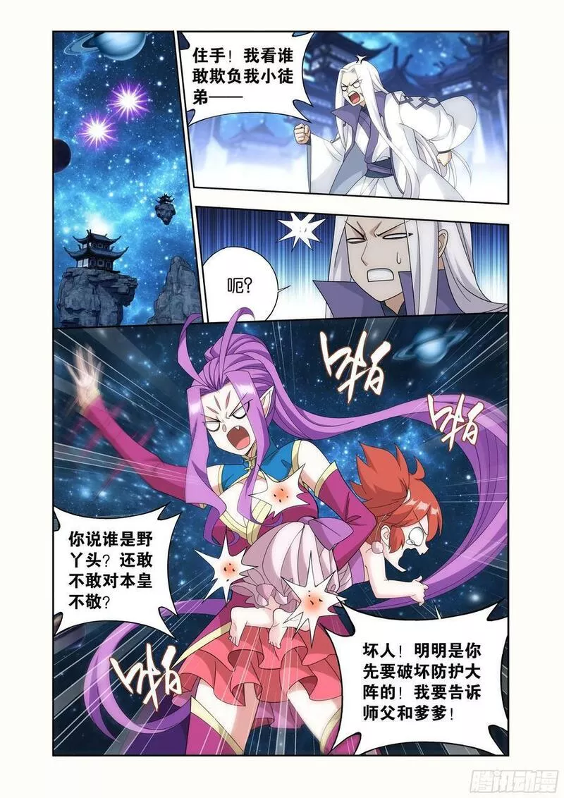 斗破苍穹漫画,第405回 金乐城16图