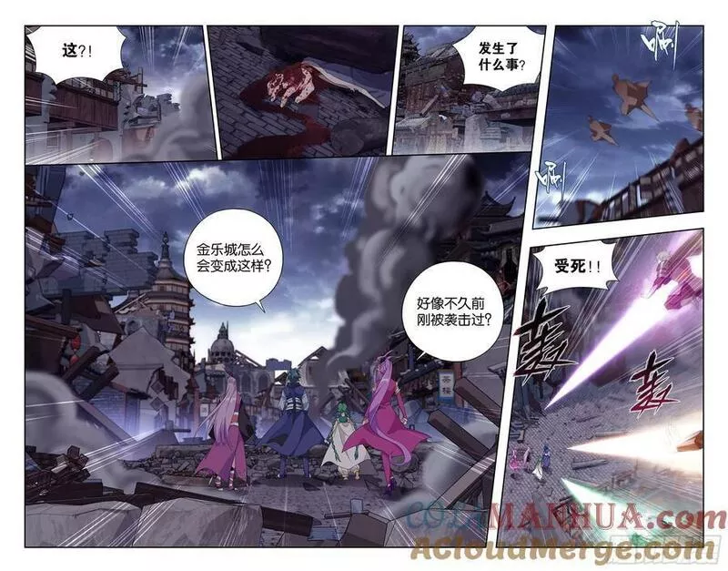 斗破苍穹漫画,第405回 金乐城11图