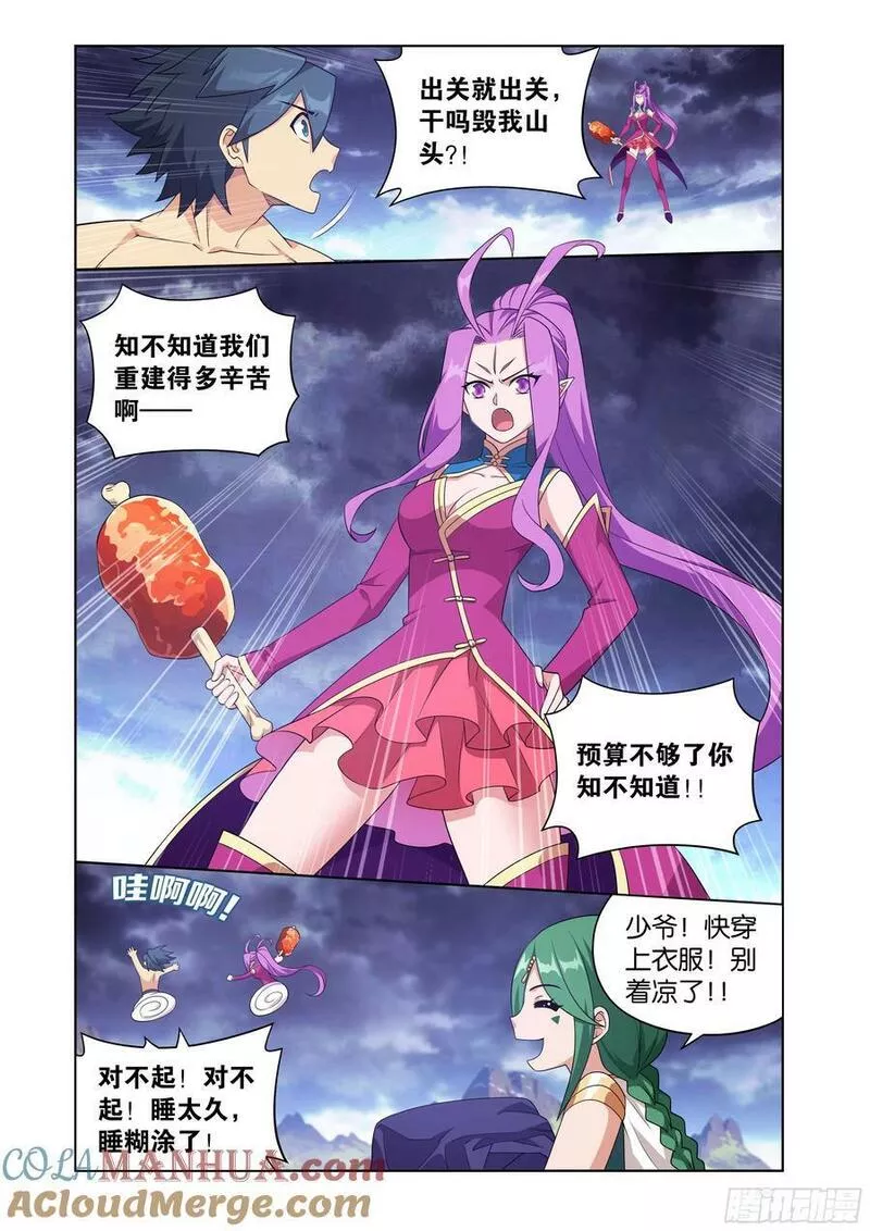 斗破苍穹漫画,第405回 金乐城3图