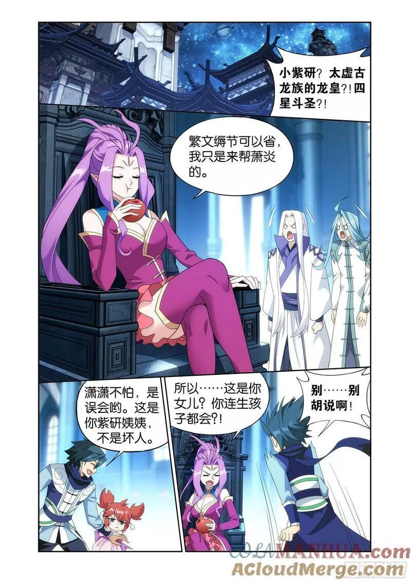 斗破苍穹漫画,第405回 金乐城19图