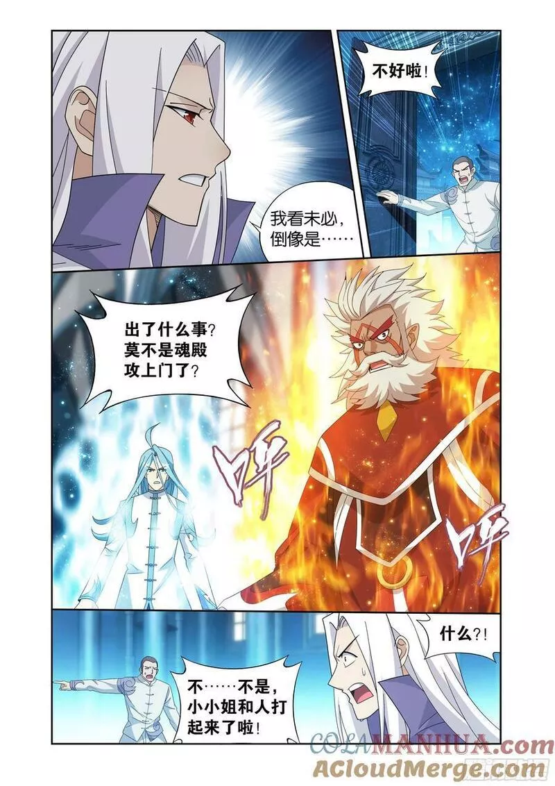 斗破苍穹漫画,第405回 金乐城15图