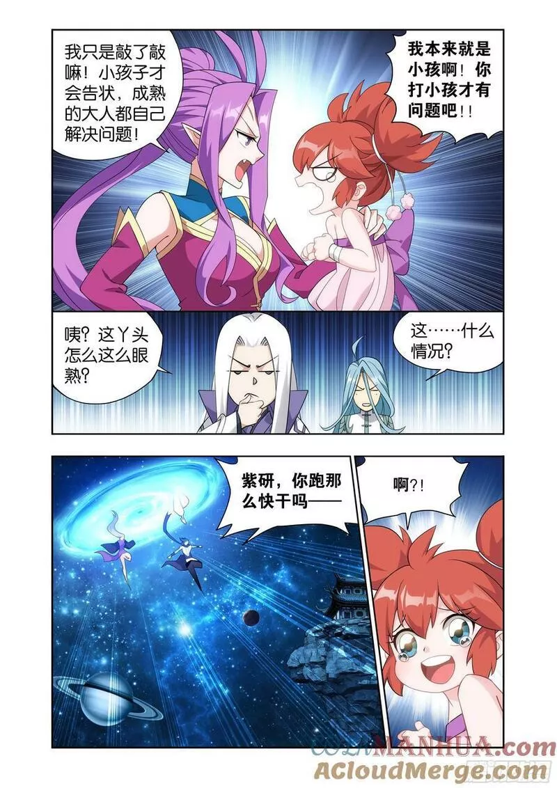 斗破苍穹漫画,第405回 金乐城17图