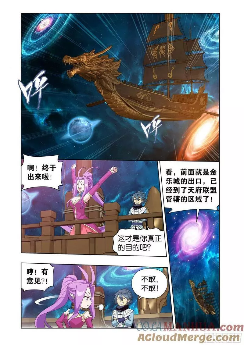 斗破苍穹漫画,第405回 金乐城9图