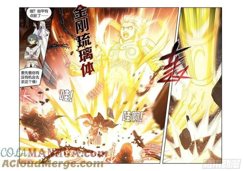 斗破苍穹漫画,第407回 破！人殿3图