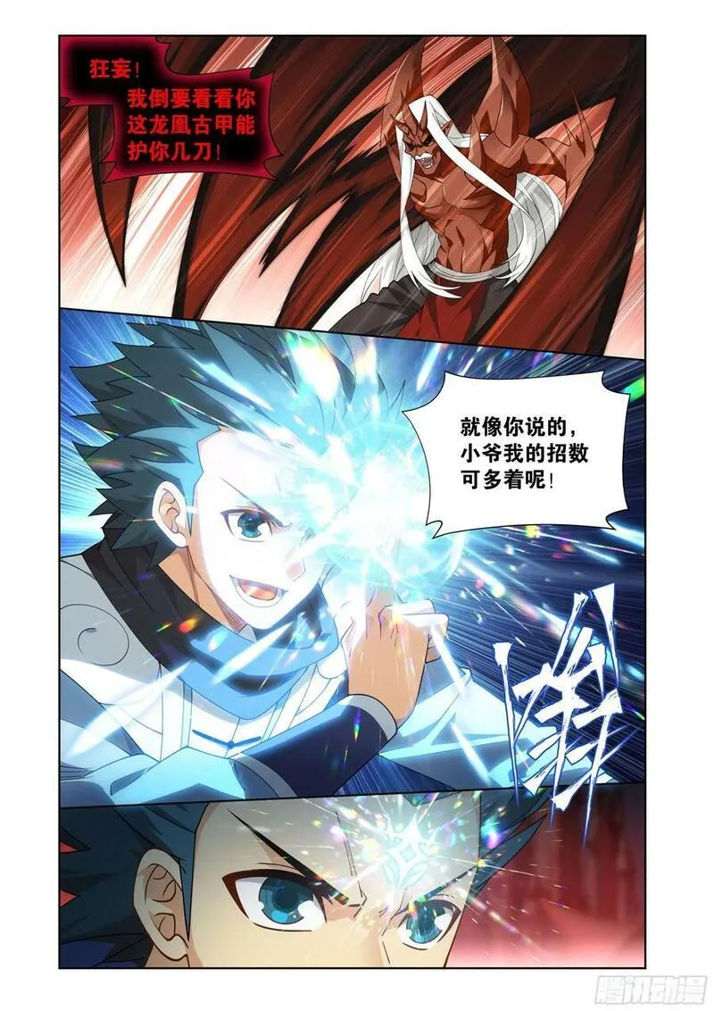 斗破苍穹漫画,第408回 败天尊14图