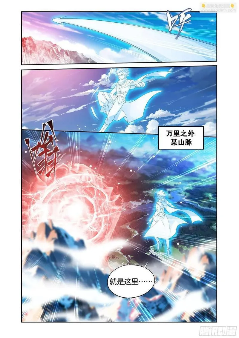 斗破苍穹漫画,第412回 天境大圆满20图